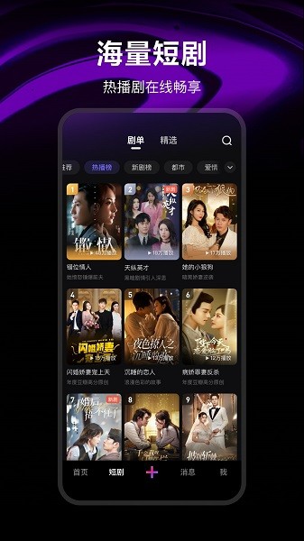 腾讯微视2025最新版本截图1