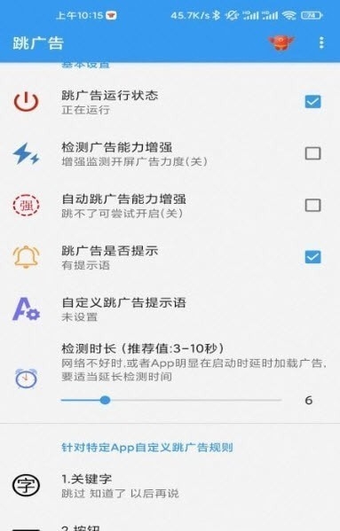 秒启动最新版截图1