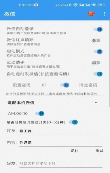 秒启动最新版截图2