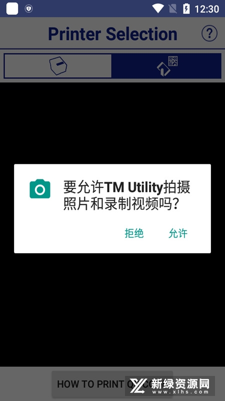 TM Utility爱普生发票打印机软件截图4