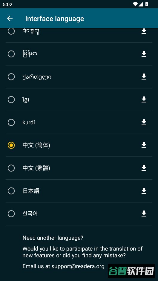 readera电子阅读器官方版截图2