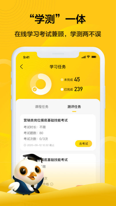 共享企业大学app(企学霸)截图1