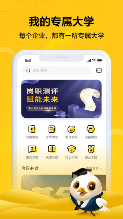 共享企业大学app(企学霸)截图2
