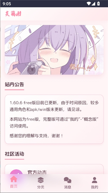 灵萌ai聊天软件截图3