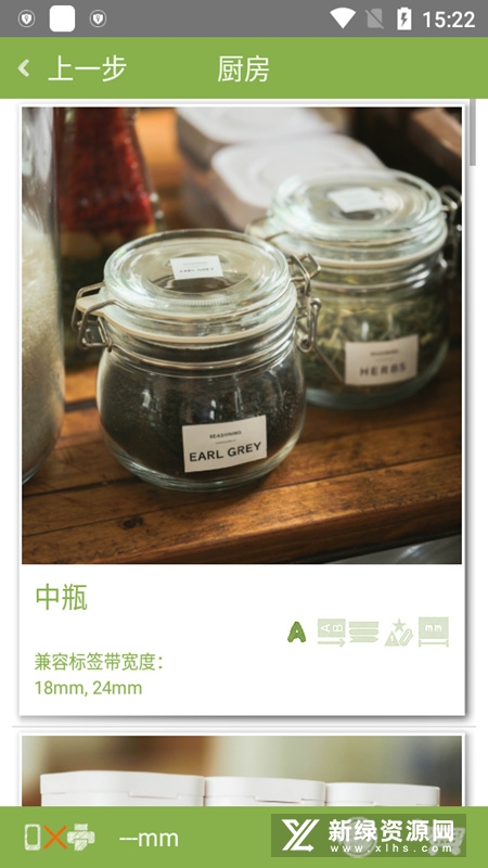Home Craft Label爱普生标签制作软件截图1