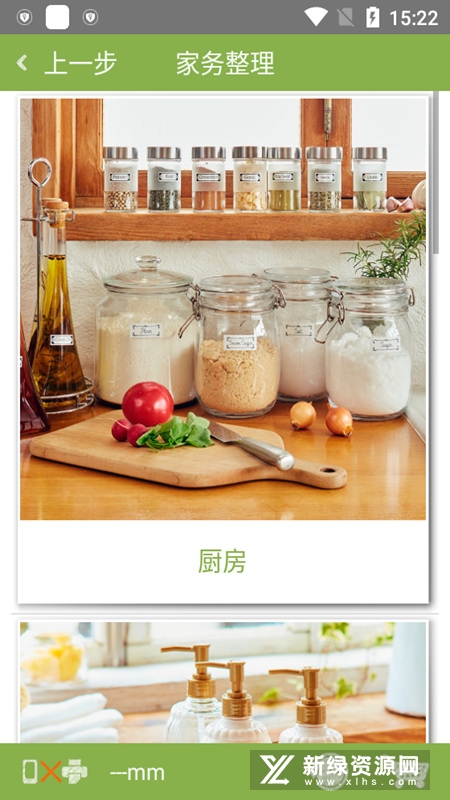 Home Craft Label爱普生标签制作软件截图2