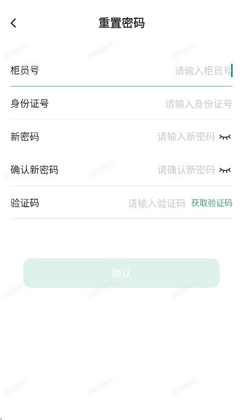 邮连官方最新版2025截图3