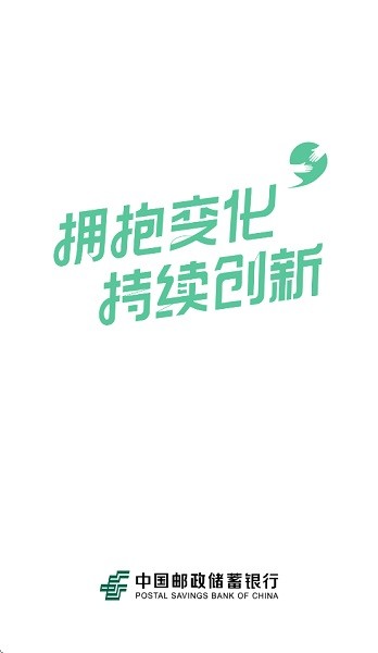 邮连官方最新版2025截图4