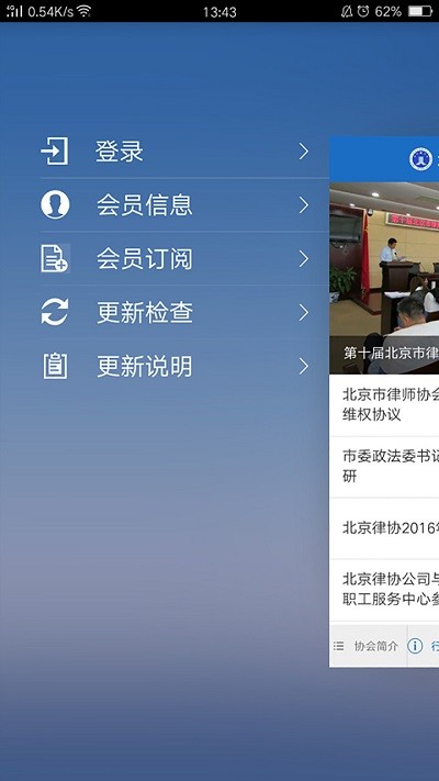 首都律师网截图1