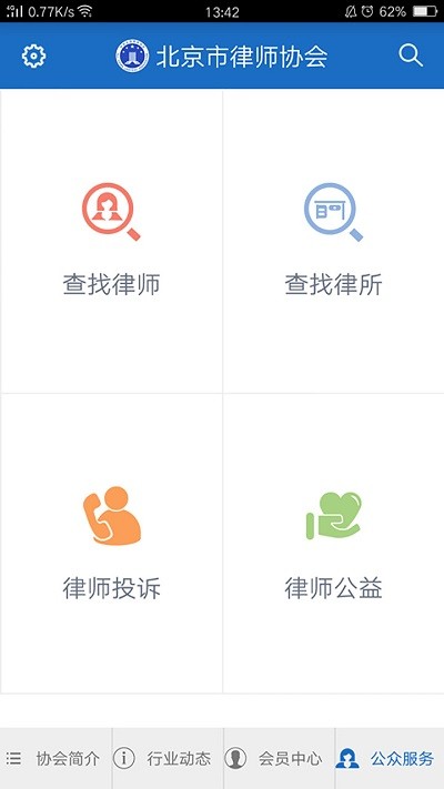 首都律师网截图2