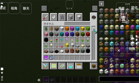 我的世界龙之研究mod手机版截图1