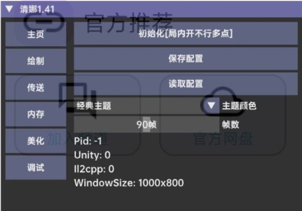 超自然清娜1.55版本安装包截图2