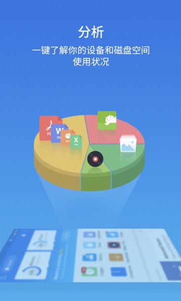 es文件浏览器免广告版截图3