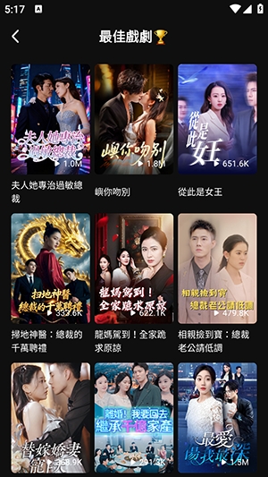 RadReel短剧免费版截图2