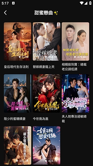 RadReel短剧免费版截图3