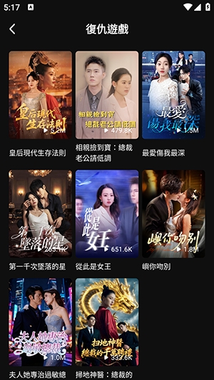 RadReel短剧免费版截图4