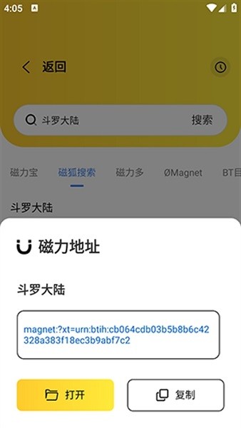 闪电磁力2025最新版截图1