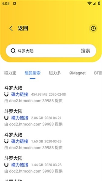 闪电磁力2025最新版截图2