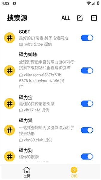 闪电磁力2025最新版截图3
