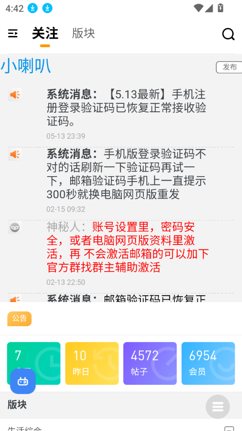 咕噜侠社区app官方版截图1