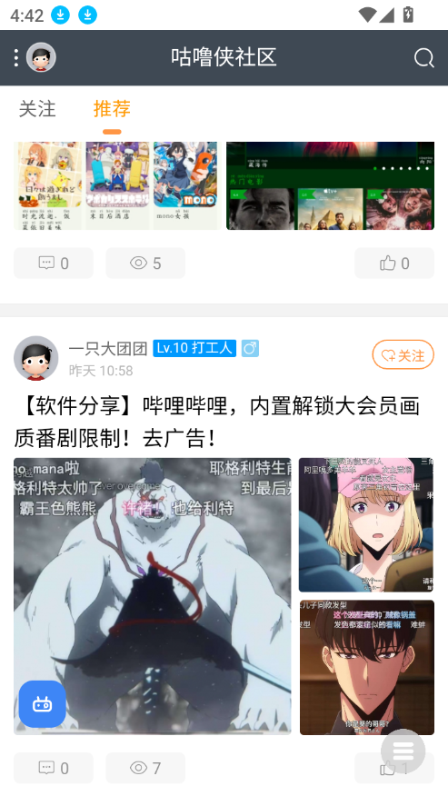 咕噜侠社区app官方版截图4