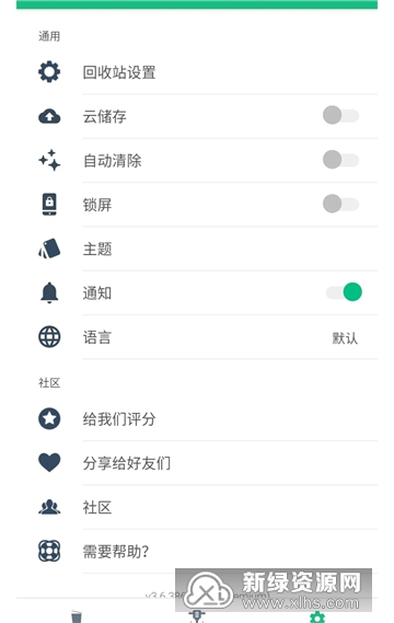Dumpster(回收站文件恢复工具)截图1