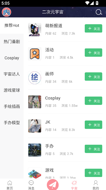 c站app官方版(CosZ)截图1