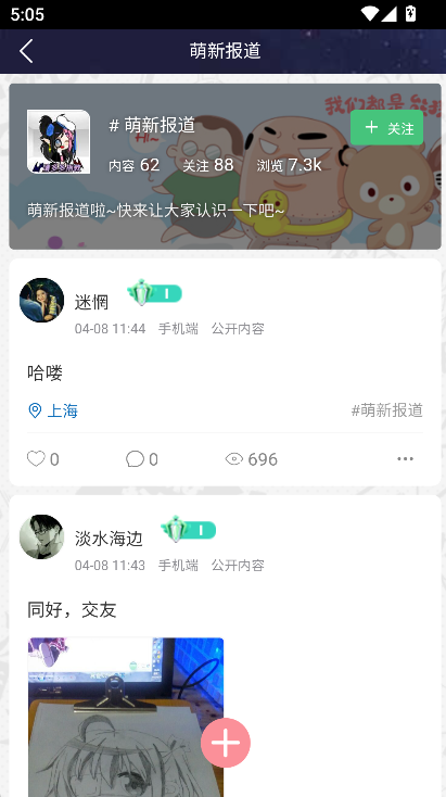 c站app官方版(CosZ)截图2