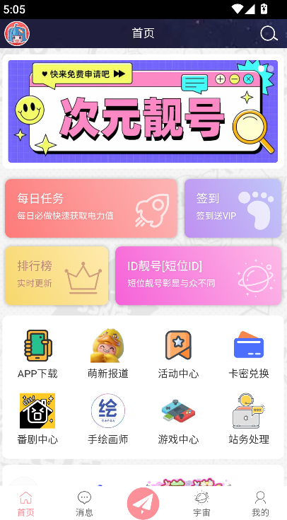 c站app官方版(CosZ)截图4