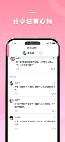 dokichat官方正版免费截图1