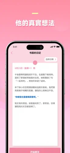 dokichat官方正版免费截图2