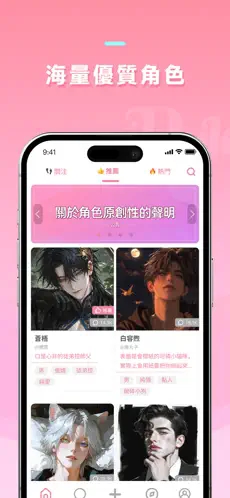 dokichat官方正版免费截图3