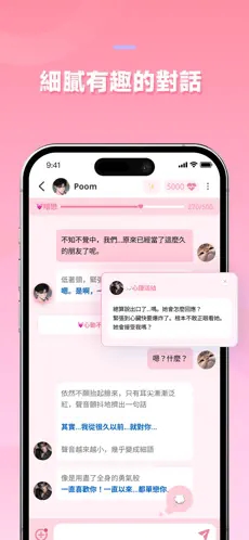dokichat官方正版免费截图4