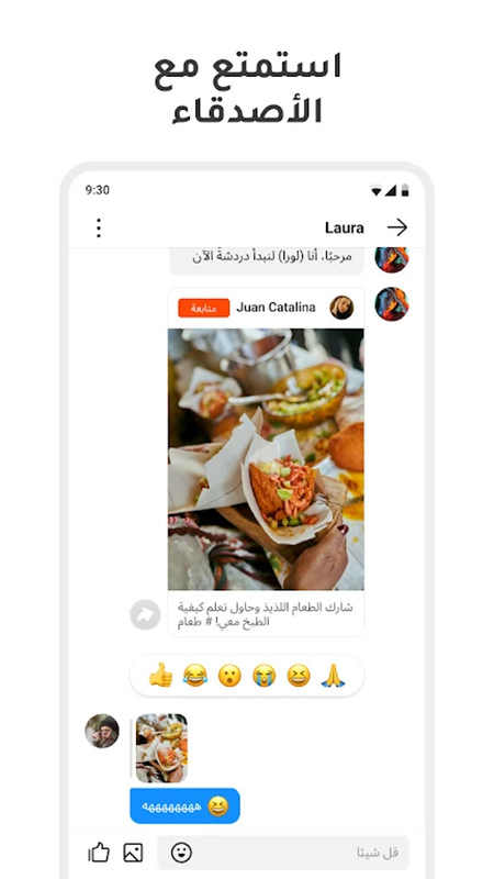 Kwai快手阿拉伯语版app截图2