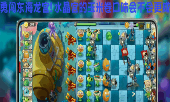 植物大战僵尸世界版手机版截图1