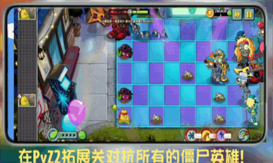 植物大战僵尸世界版手机版截图3