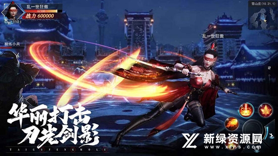 太古封魔录2官方安装包正版截图1