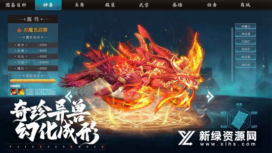 太古封魔录2官方安装包正版截图2