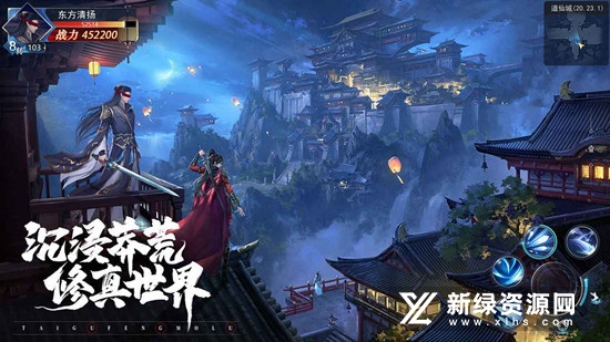 太古封魔录2官方安装包正版截图3