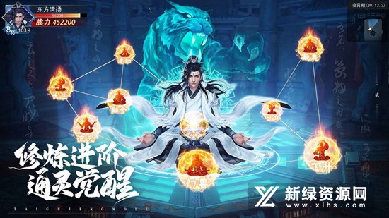 太古封魔录2官方安装包正版截图4