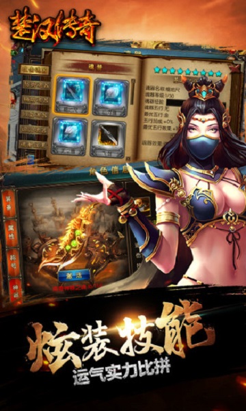 楚汉传奇单机版截图1