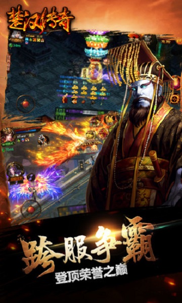 楚汉传奇单机版截图2
