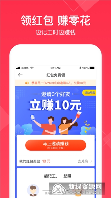 安心记加班手机版安卓版截图4