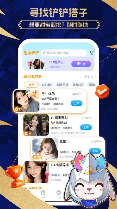 兔小铲app最新版本截图1