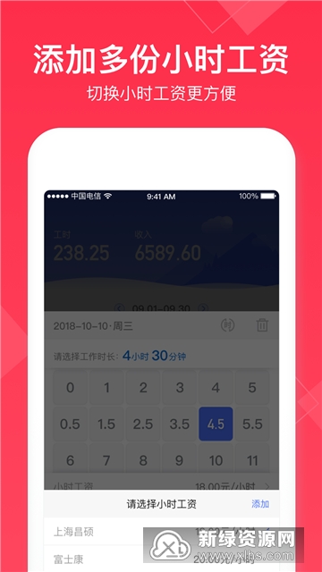 安心记加班手机版安卓版截图5