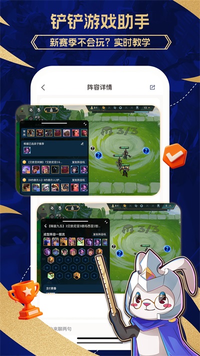 兔小铲app最新版本截图2