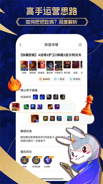 兔小铲app最新版本截图4
