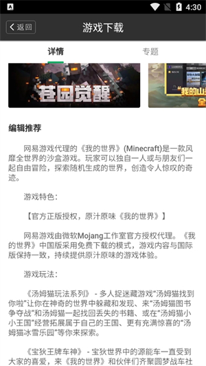 我的世界皮肤站手机版截图2