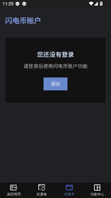云喵星盒工具箱app最新版截图4