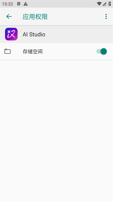 AI Studio一加人工智能工作室app手机版截图1